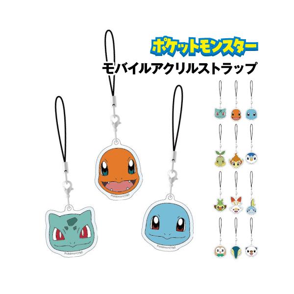 ポケットモンスター モバイルアクリルストラップ 2 / フシギダネ ヒトカゲ ゼニガメ ナエトル ヒコザル ポッチャマ サルノリ ヒバニー メッソン モクロー
