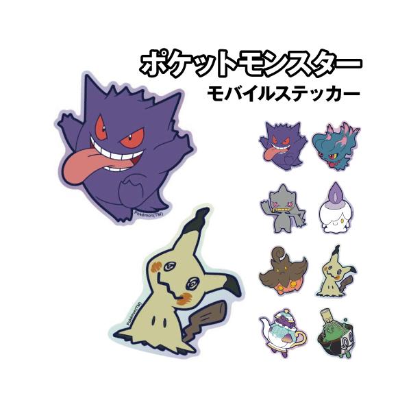 gourmandise（グルマンディーズ） 送料無料 ポケットモンスター