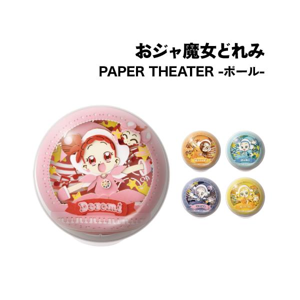 Wǂ PAPER THEATER -{[-