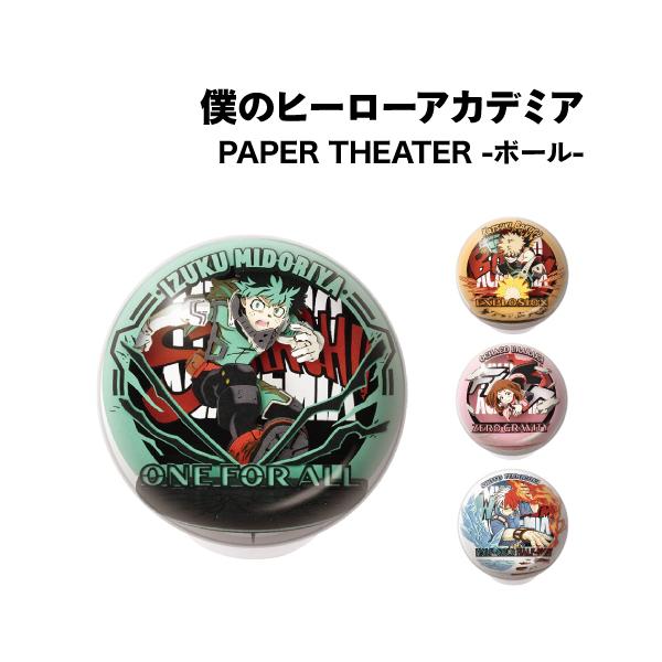 l̃q[[AJf~A PAPER THEATER -{[-