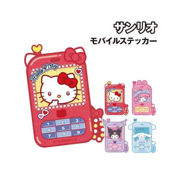 gourmandise サンリオキャラクターズ 動く！モバイルステッカー