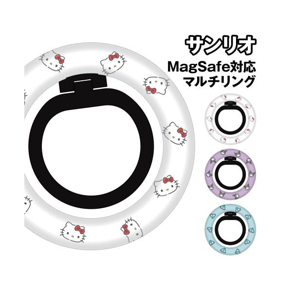 サンリオデザインのMagSafe対応スマホリングが登場！MagSafeアクセサリーです。マグネットで簡単に取り付け可能。グリップ補助やスタンドに。ハローキティ:SANG-600KT/4550213582818クロミ:SANG-600KU/4...