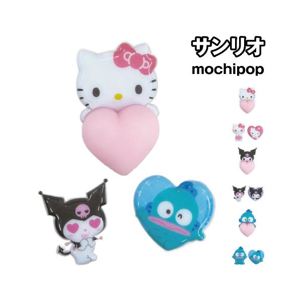 サンリオキャラクターズ mochipop SANG-695 / ハローキティ クロミ ハンギョドン