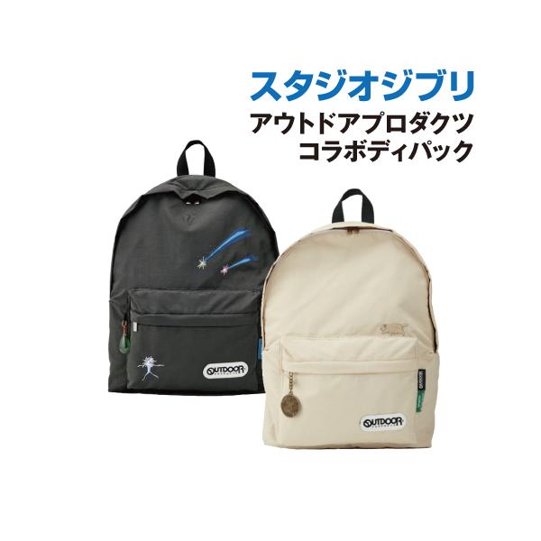 エンスカイ 送料無料 スタジオジブリ アウトドアプロダクツ エンスカイ 送料無料 スタジオジブリ アウトドアプロダクツ