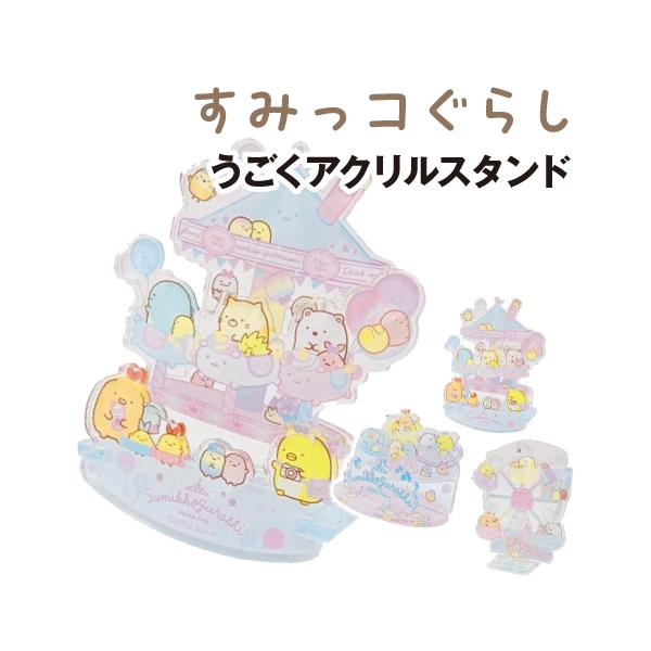 くらわんここあグッズバラ売り まとめ買いのみ値下げ⭕️ KG-011 ぐらぐらゲーム すみっコぐらし | 玩具卸売 カワダオンライン