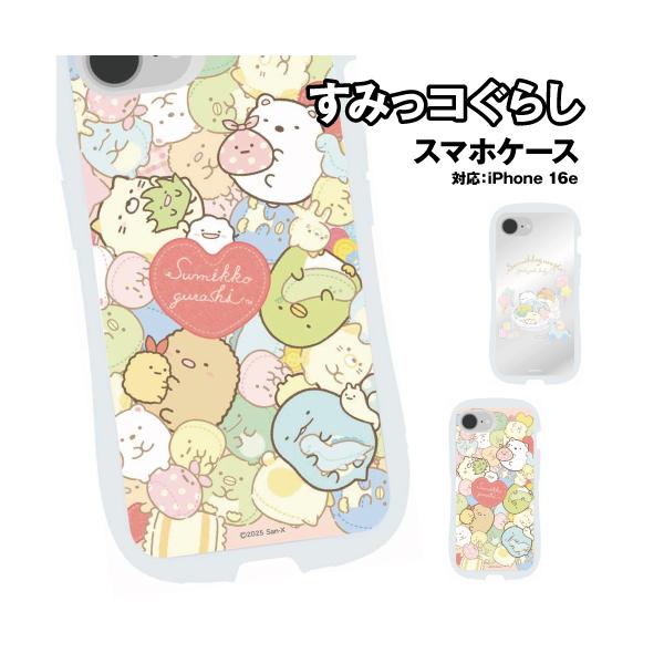 gourmandise 送料無料 すみっコぐらし iPhone16e対応 クリスタル