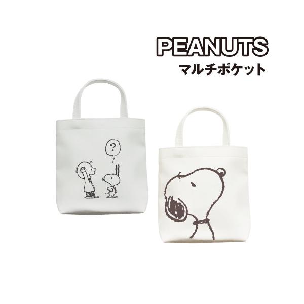 大人気スヌーピーでおなじみ、チャールズ・モンロー・シュルツが1950年から書き始めた漫画『ピーナッツ』のグッズです。ピーナッツデザインのマルチポケットです。簡単に収納ポケットが作れる。ベビーカーや車のヘッドレストに取り付けて赤ちゃん用のお手...