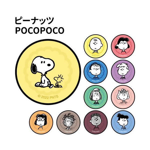 大人気スヌーピーでおなじみ、チャールズ・モンロー・シュルツが1950年から書き始めた漫画『ピーナッツ』のグッズです。ピーナッツデザインのPOCOPOCOが登場！上部をくるっとひねると本体がポコッ！と飛びでる。スマホを使用するときは指をひっか...