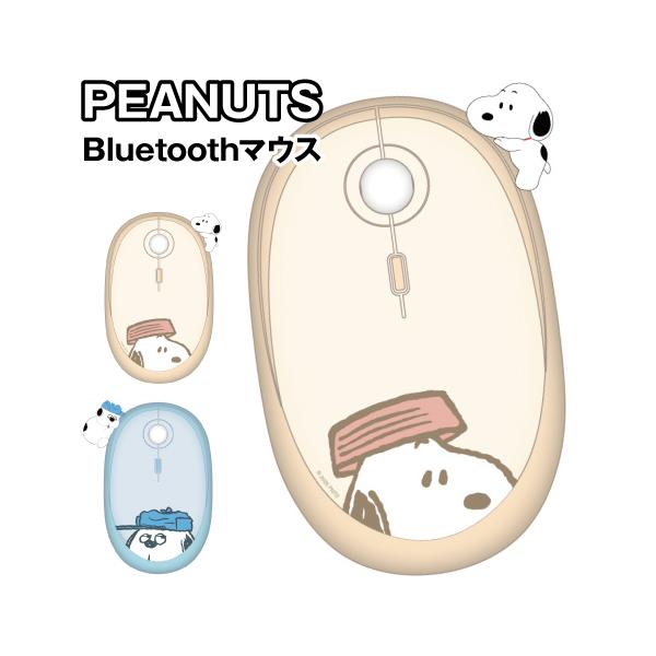送料無料 ピーナッツ Bluetoothマウス SNGG-197 / スヌーピー オラフ