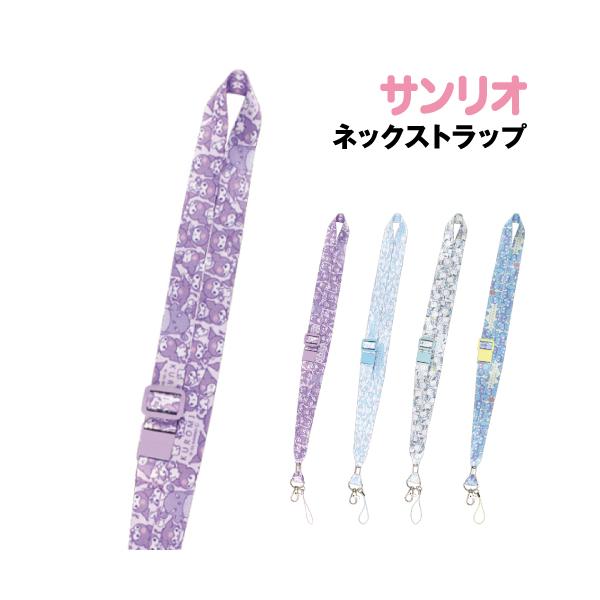 T'S FACTORY サンリオ ネックストラップ /ぎゅうぎゅう2/クロミ