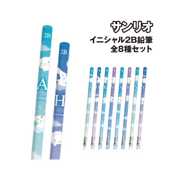 T'S FACTORY サンリオ シナモロール イニシャル2B鉛筆 えんぴつ SR