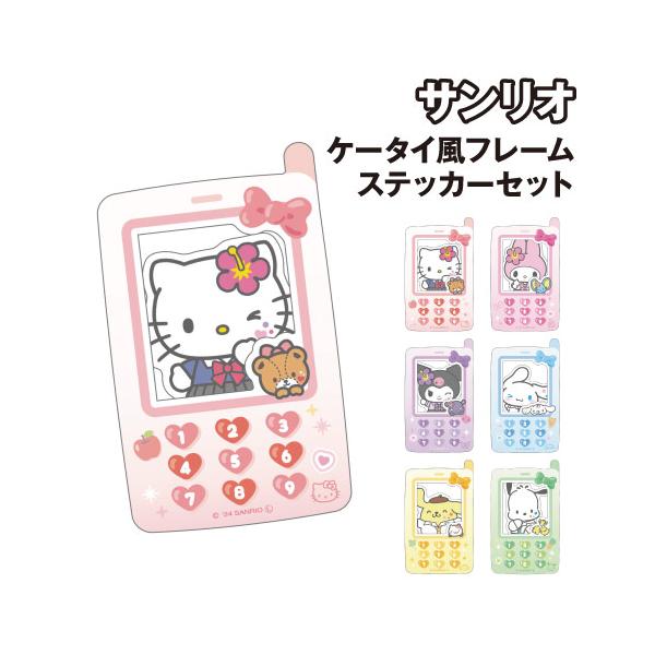 サンリオ ステッカーセット サンリオキャラクターズ ステッカーセット 大きめサイズ