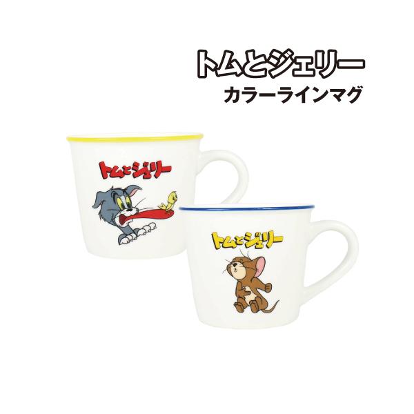 トムとジェリー カラーラインマグ TJ-554506 / ファニーレトロ／イエロー ファニーレトロ／ブルー