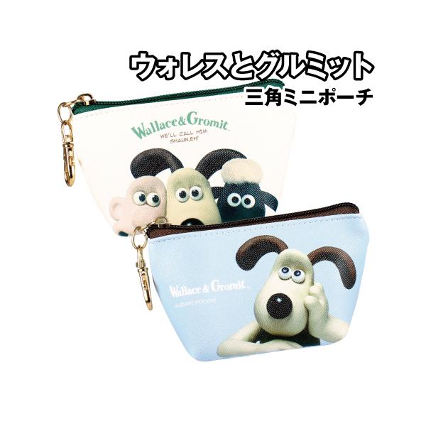 ウォレスとグルミットデザインの三角ミニポーチです。マチ付きでしっかりした造りで使いやすく、ミニサイズなので目薬や飲み薬、小銭などカバンで行方不明になりやすいものをしっかり収納。カラビナ付きなので、持ち手や肩紐に付けたりもできます。なかよし:...