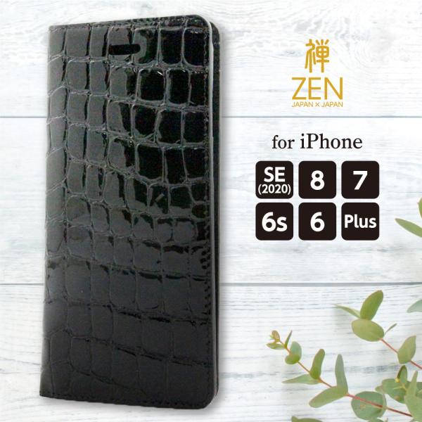 rinzo_zen-enamelcroco-black rinzo_zen-enamelcroco-black