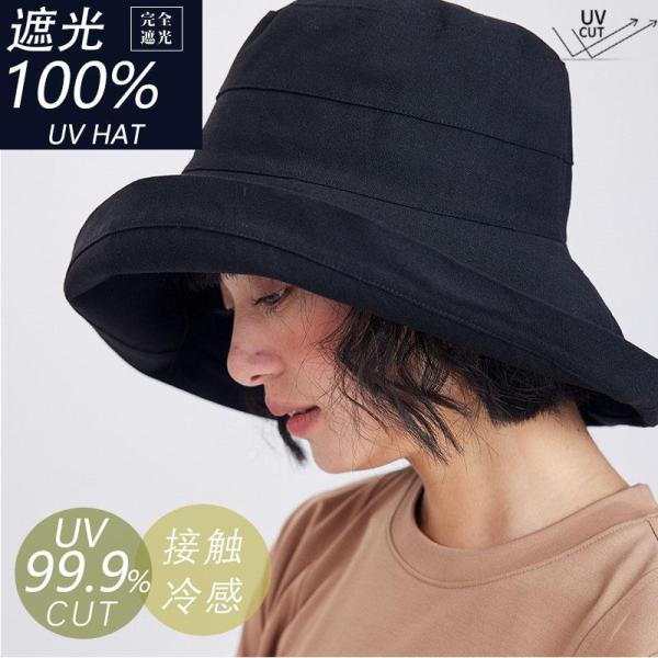 帽子 レディース ハット 大きいサイズ 小さいサイズ サイズ調整 完全遮光 遮光100% UVカット つば広 かぶる日傘 紫外線対策 自転車 あご紐 飛ばない 春 夏 春夏