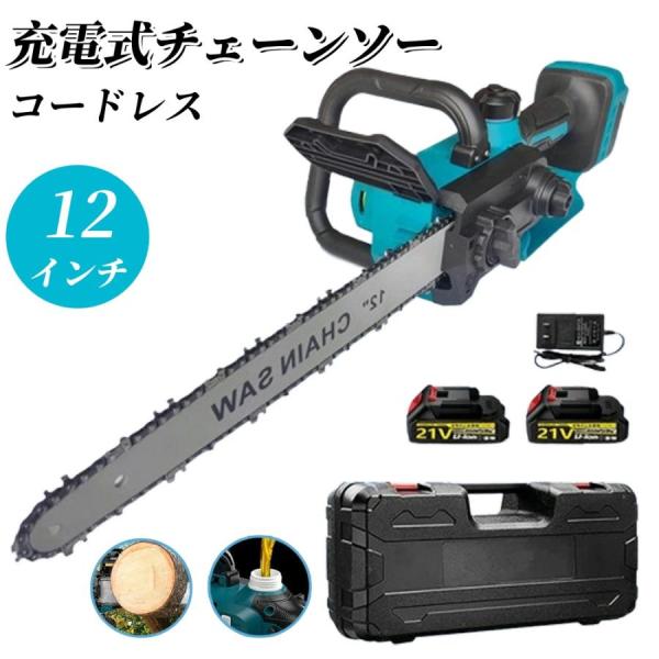 チェーンソー 充電式 ハンディ 電動チェーンソー 12インチ 切断径300mm 電動ノコギリ ブラシレスモーター 自動給油 軽量 枝切り 強力家庭用 木工 園芸設備 女性