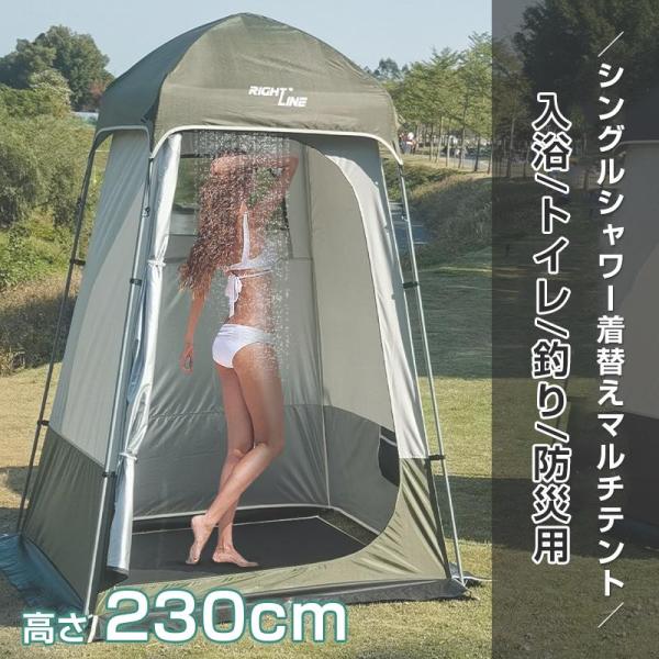 シャワーテント ポップアップテント キャンプ テント ツーリングテント ワンタッチテント 着替え用 テント プライベートテント 登山 海水浴 ビーチ 防災