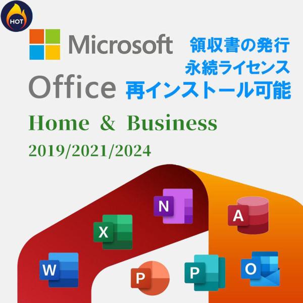 Microsoft Office Professional Plus 2024 プロダクトキー・マイクロソフトから発行された「正規プロダクトキー」です。32ビット/64ビット インターネット認証が可能です。・月額性のサブスクリプション版では...