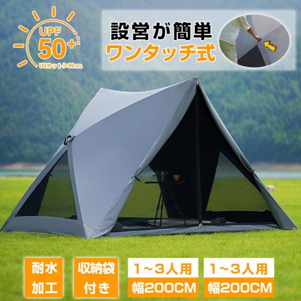 テント ポップアップテント ワンタッチ テント おしゃれ 幅220cm ファミリー ドームテント 3人用 4人用 アウトドア キャンプ 折りたたみ 簡易テント 防災 防蚊