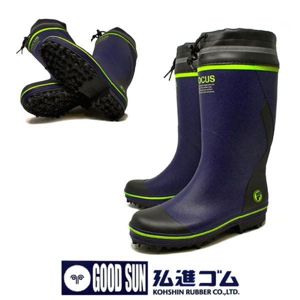 作業長靴 ピンスパイク 弘進ゴム フォーカス F-22 ネイビー スパイク