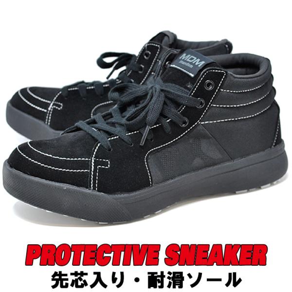 プロテクティブスニーカー メンズ ハイカット 安全靴 つま先保護