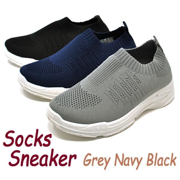 ソックススニーカー ソックスシューズ レディース スリッポン
