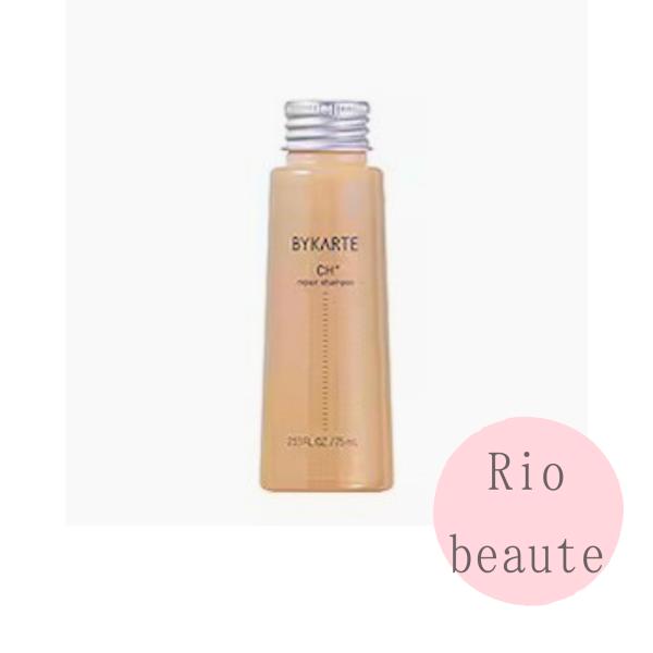 ホーユー BYKARTE バイカルテ リペアシャンプーCH+  75mL
