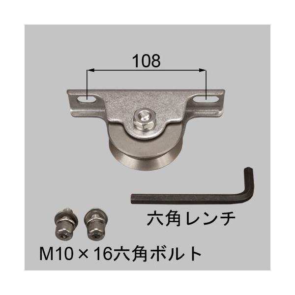 LIXIL 【TOEX】ステンシャインII引戸 戸車(取付ボルト付)生地 LIXIL 【TOEX】ステンシャインII引戸 戸車(取付ボルト付)生地