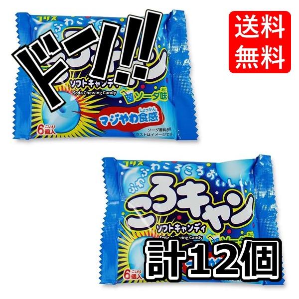 コロキャンソーダソフトキャンディ6個×12入懐かしの駄菓子駄菓子お菓子送料無料あすつくころきゃんそーだそふときゃんでぃーそふときゃんでぃそふときゃんでー※免責事項※　商品画像はイメージとなりまして、パッケージ変更・内容量の規格変更がある場合...