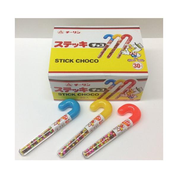 チーリンステッキチョコ30個セット箱入り懐かしの駄菓子駄菓子お菓子送料無料あすつくちーりんすてっきちょこステッキのチョコすてっきのちょこステッキ型チョコ杖のチョコ杖チョコつえチョコつえちょこつえのちょこ※免責事項※　商品画像はイメージとなり...