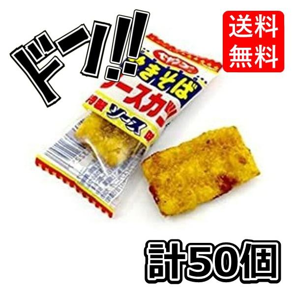 ペヤングソースカツスナック50袋懐かしの駄菓子駄菓子お菓子送料無料あすつくぺやんぐそーすかつすなっくぺやんぐそーすかつスナックペヤングソースカツペヤングソースカツすなっくペヤングそーすかつすなっく※免責事項※　商品画像はイメージとなりまして...