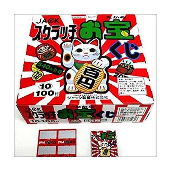 ジャックスクラッチオ宝クジミンツ100入リ※免責事項※　商品画像はイメージとなりまして、パッケージ変更・内容量の規格変更がある場合がございます。また商品をより安価でご提供させて頂くに際しまして、再梱包（外箱が付かない場合あり）でのお届けとな...