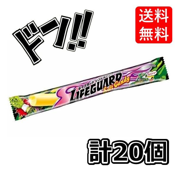 ライフガードソフトキャンディ1本×20個コリス懐かしの駄菓子駄菓子お菓子送料無料あすつくらいふがーどそふときゃんでぃーらいふがーどそふときゃんでぃライフガードそふときゃんでぃらいふがーどソフトキャンディ※免責事項※　商品画像はイメージとなり...