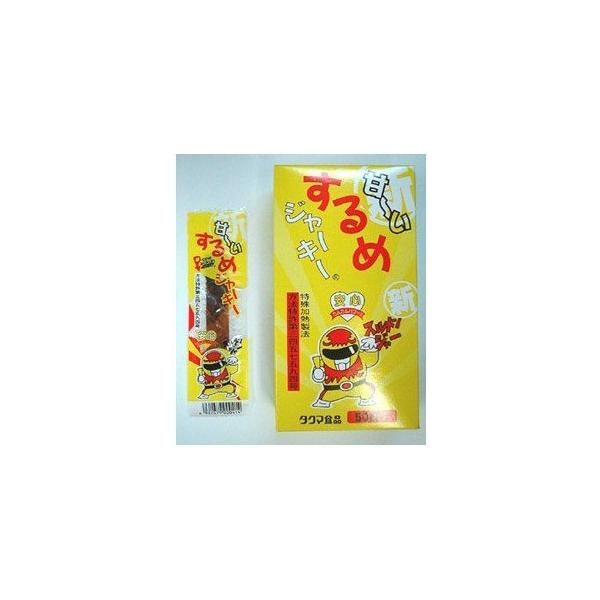 甘いするめジャーキー1袋×50袋タクマ食品懐かしの駄菓子駄菓子お菓子送料無料あすつくあまいするめじゃーきー甘いスルメジャーキー甘いスルメじゃーきー※免責事項※　商品画像はイメージとなりまして、パッケージ変更・内容量の規格変更がある場合がござ...