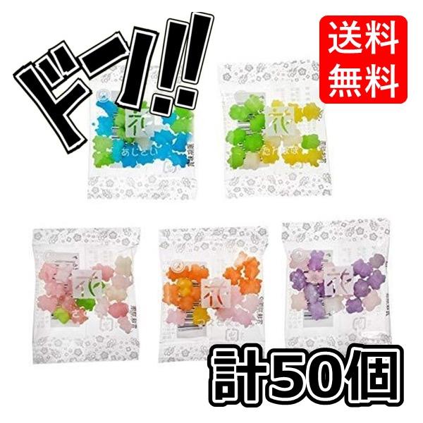 花詰合1個50入リ懐かしの駄菓子駄菓子お菓子送料無料あすつくはなこんぺいとうつめあわせこんぺいとうコンペイトウ金平糖花金平糖詰め合わせ※免責事項※　商品画像はイメージとなりまして、パッケージ変更・内容量の規格変更がある場合がございます。また...