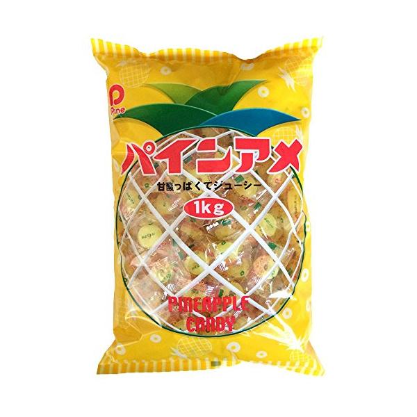 パイン パインアメ 1kg 1袋 駄菓子 パイン飴 アメ パインあめ