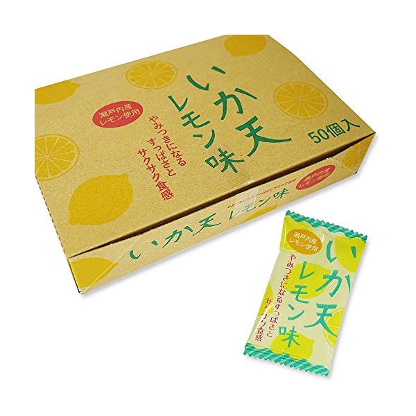 いか天レモン味50個入タクマ懐かしの駄菓子駄菓子お菓子送料無料あすつくいかてんイカ天※免責事項※　商品画像はイメージとなりまして、パッケージ変更・内容量の規格変更がある場合がございます。また商品をより安価でご提供させて頂くに際しまして、再梱...