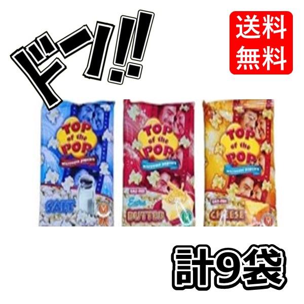「商品情報」「主な仕様」トップオブザポップ３種アソート9個セット各100ｇ電子レンジリオBOXに梱包特製シール付Rioボックス梱包特製ステッカー付エネルギー393kcal、たんぱく質8.6g、脂質16.5g、炭水化物59.0g(糖質45.9...