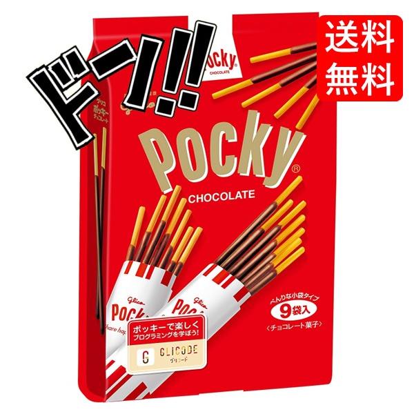 ポッキーチョコレート 8袋入 江崎グリコ pocky シェア プレッツェル
