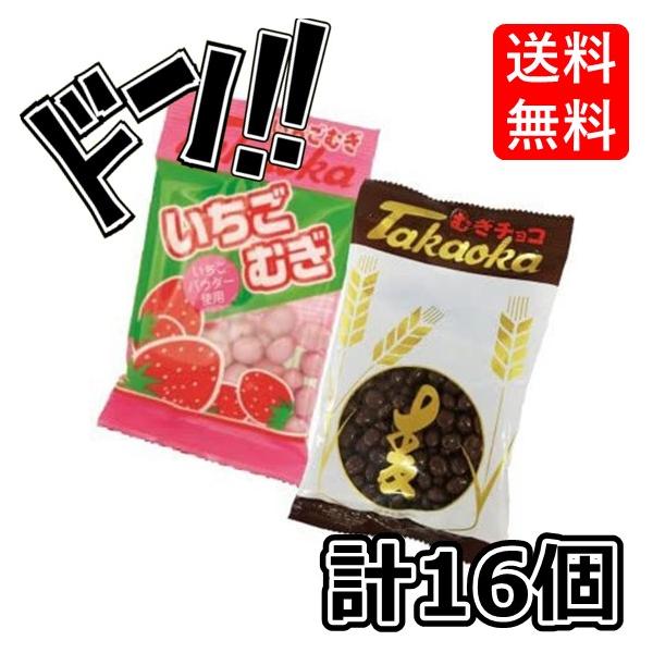 むぎちょこ。ページ 高岡食品工業 いちごむぎ 13g （16個） パフ チョコ 駄菓子