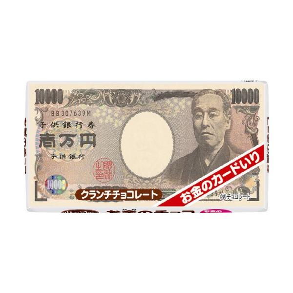 お金のチョコ カード 45枚セット Amazon.co.jp: お金のチョコ カード 15種 レアカード あり 正栄