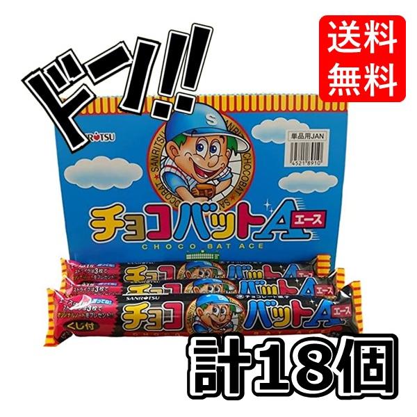 「商品情報」「主な仕様」チョコバットエース18本※外箱なしでのお届けRioボックス梱包特製ステッカー付アレルギー（28品目）特定原材料：小麦・乳特定原材料に準ずるもの：大豆※免責事項※　商品画像はイメージとなりまして、パッケージ変更・内容量...