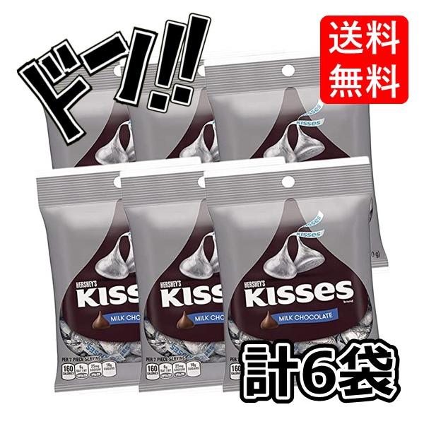「商品情報」Hersheysハーシーキスミルクチョコレート１５０ｇ６袋「主な仕様」乳成分、小麦、大豆を含む商品です。落花生を使用した工場で製造しています。※免責事項※　商品画像はイメージとなりまして、パッケージ変更・内容量の規格変更がある場...