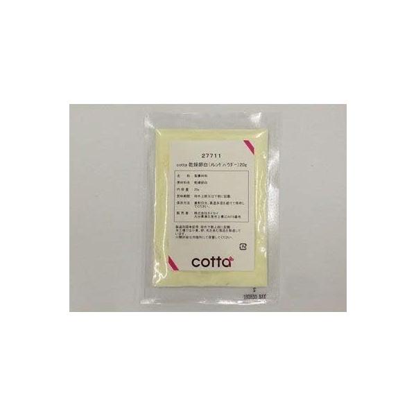 cotta 乾燥卵白(メレンゲパウダー) 20g