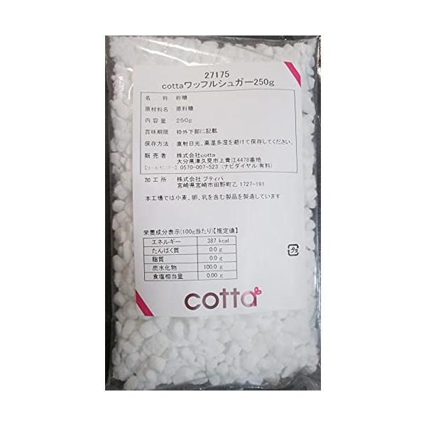cottaコッタプティパワッフルシュガーあられ糖,250g?1袋懐かしの駄菓子駄菓子お菓子送料無料あすつくわっふるしゅがーわっふる砂糖あられとうアラレトウ※免責事項※　商品画像はイメージとなりまして、パッケージ変更・内容量の規格変更がある場...