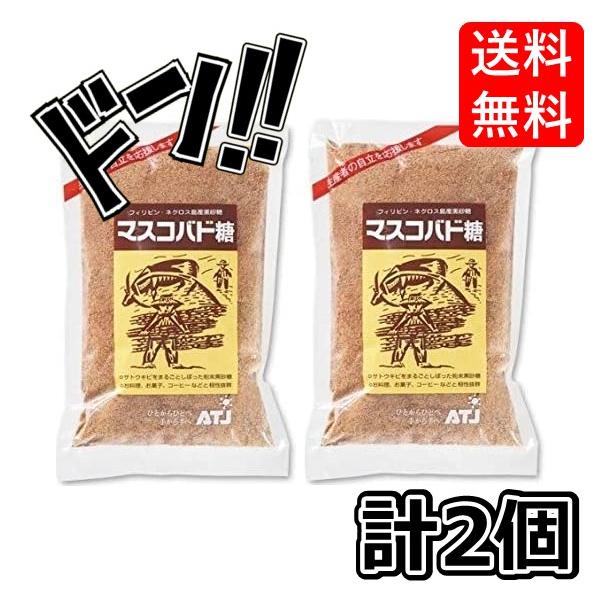 「商品情報」サトウキビをしぼって煮詰めて太陽熱で自然乾燥しただけ。マスコバド糖の原料となるサトウキビは、主に農地改革によって土地を手に入れたネグロス島の元砂糖労働者などによって栽培されています。マスコバド糖の民衆交易は、長年低賃金で働くしか...