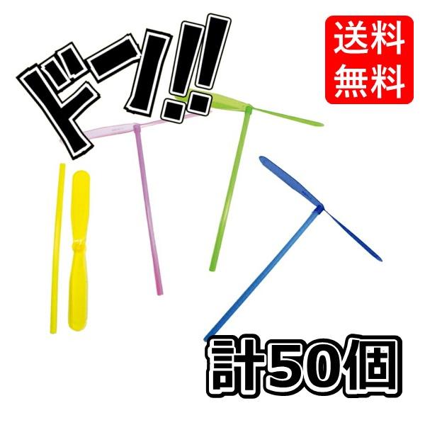 プラトンボ 【50個セット】 :CLP-IMAI-0001-02-50:株式会社Riogrande Yahoo!店 - 通販 - Yahoo!ショッピング プラトンボ 【50個セット】 :CLP-IMAI-0001-02-50:株式会社Riogrande Yahoo!店 - 通販 - Yahoo!ショッピング