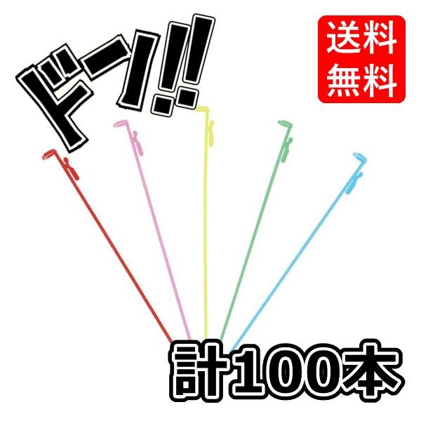 「商品情報」「主な仕様」縛らずに風船を付ける事ができます。空気を入れて使用します。※免責事項※　商品画像はイメージとなりまして、パッケージ変更・内容量の規格変更がある場合がございます。また商品をより安価でご提供させて頂くに際しまして、再梱包...