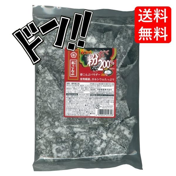 粉だく都こんぶ 500g　食べ方　うますぎる　おにぎり　切り落とし　昆布　ダイエット　おやつ　おつまみ　酒の肴　つまみ